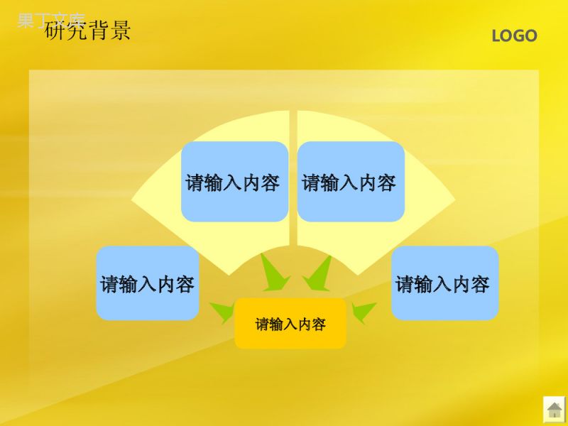 黄色背景毕业答辩ppt模板.ppt