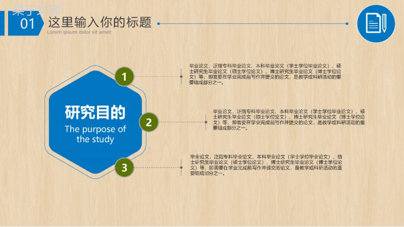 黄色毕业论文答辩开题报告PPT模板.pptx