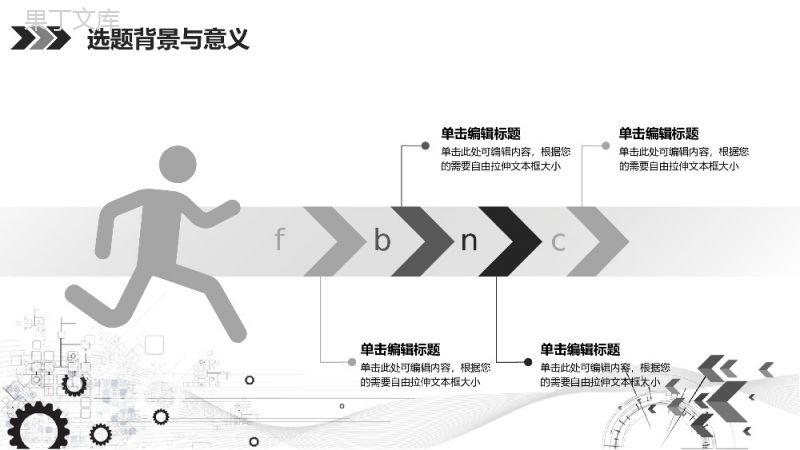 机械工程毕业论文答辩PPT模板.pptx