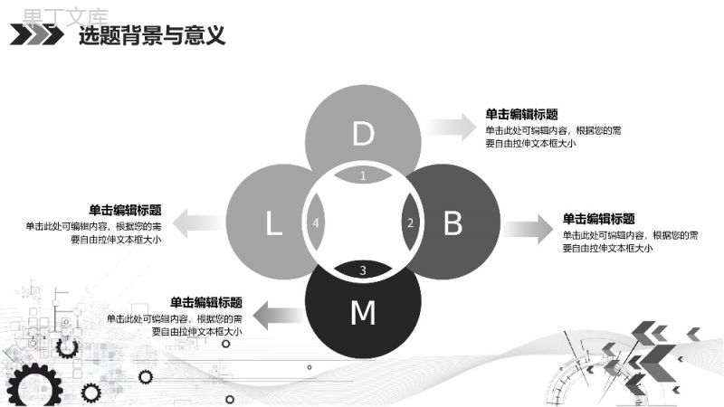 机械工程毕业论文答辩PPT模板.pptx