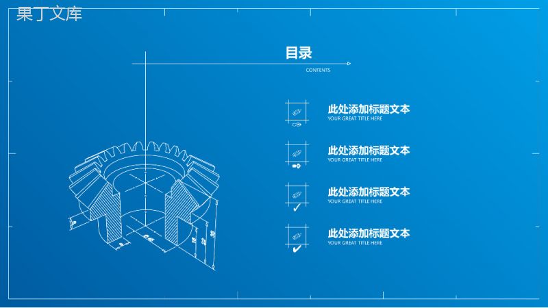 机械制造专业蓝图设计主题毕业答辩PPT模板.pptx