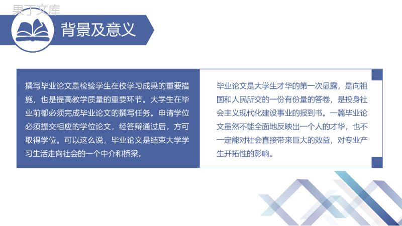 简洁实用商务毕业论文答辩PPT模板.pptx