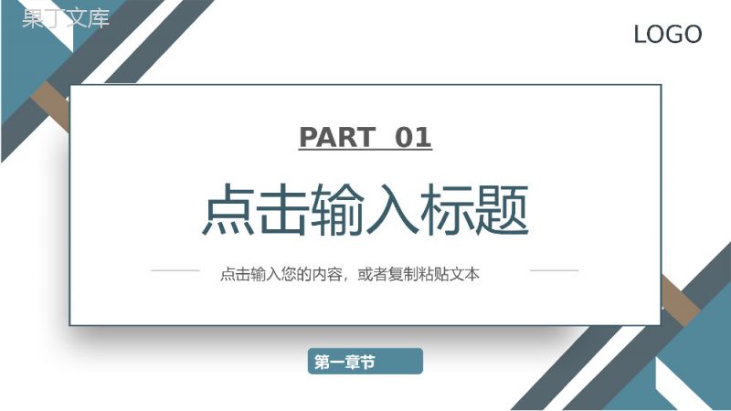 简约风课题研究计划报告论文答辩PPT模板.pptx