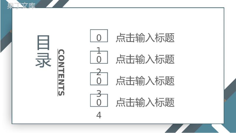 简约风课题研究计划报告论文答辩PPT模板.pptx