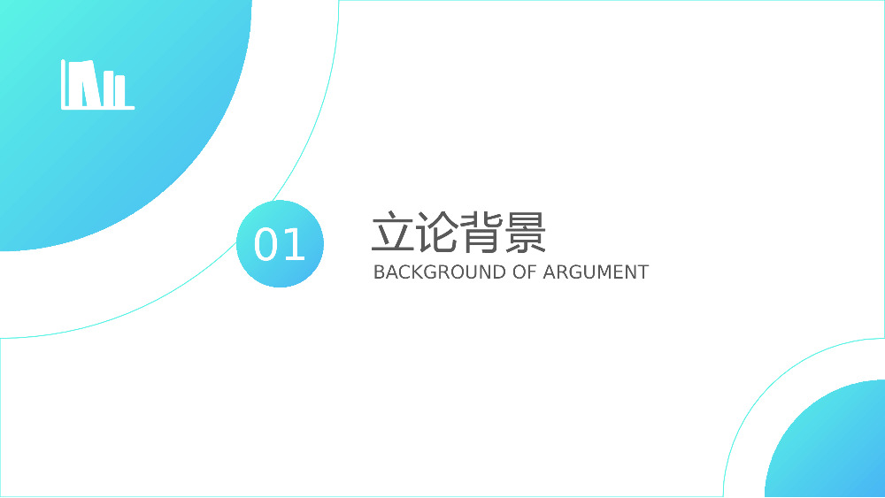 简约极简设计机械工程大学论文开题报告PPT模板.pptx