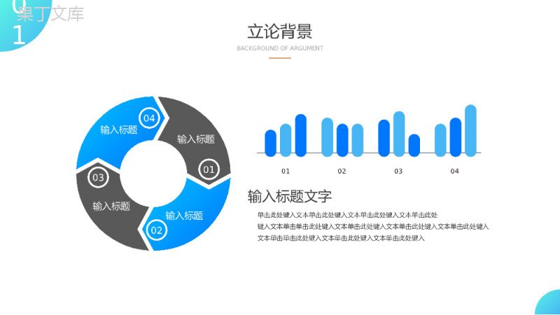 简约极简设计机械工程大学论文开题报告PPT模板.pptx