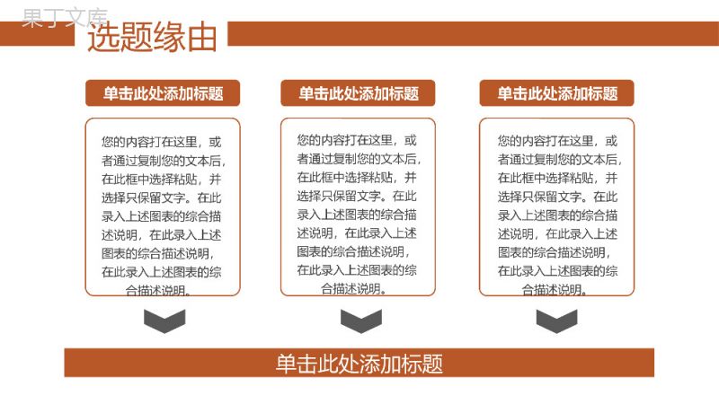 简约框架完整土木工程专业论文答辩PPT模板.pptx