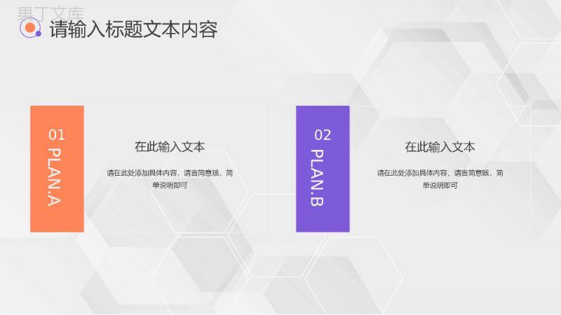 简约商务公司高管竞聘答辩PPT模板.pptx