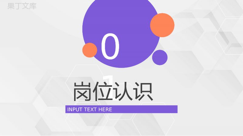 简约商务公司高管竞聘答辩PPT模板.pptx