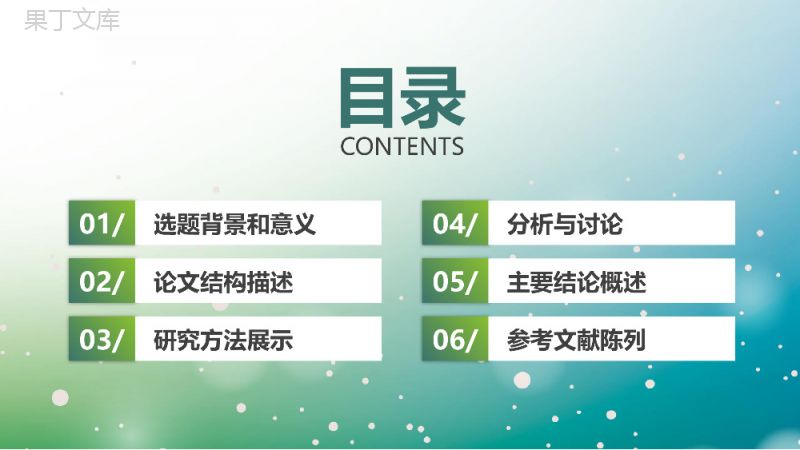 简约实用生物化学科技毕业答辩PPT模板.pptx