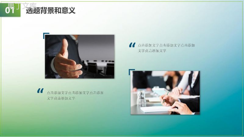 简约实用生物化学科技毕业答辩PPT模板.pptx