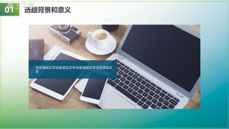 简约实用生物化学科技毕业答辩PPT模板.pptx