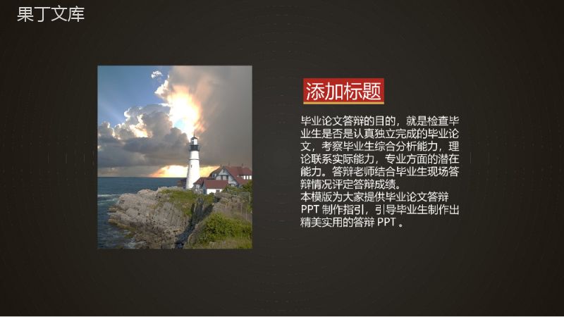 精致古典毕业答辩PPT模板.ppt