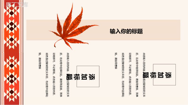中国传统名族风论文答辩PPT模板.pptx
