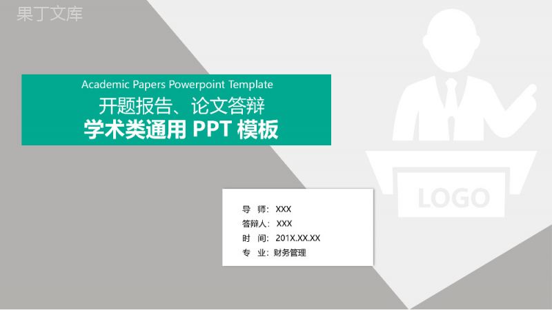 开题报告学术答辩学术类通用PPT模板.pptx