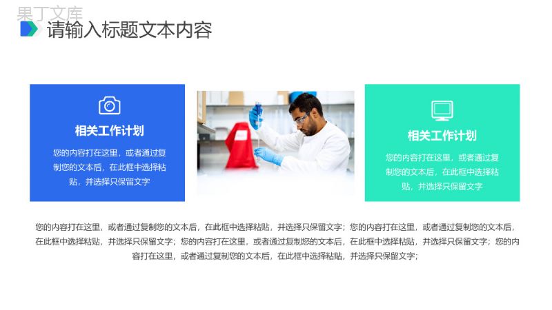 科学技术成就发明创新成果汇报答辩PPT模板.pptx