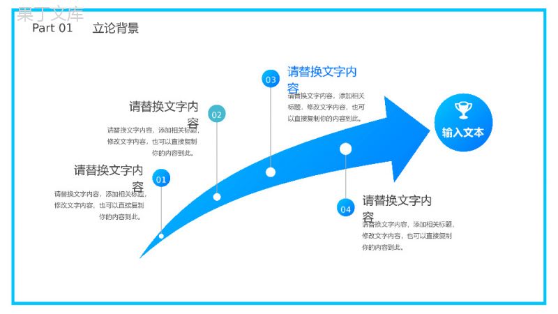 蓝白简约电子工程毕业论文开题报告PPT模板.pptx