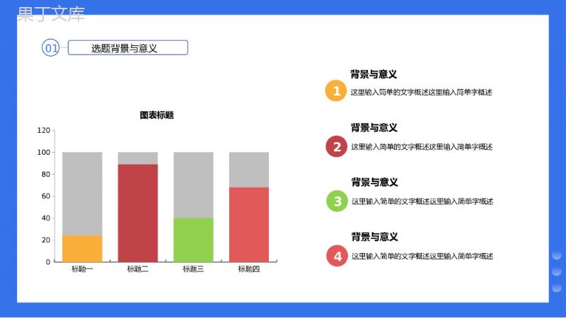 蓝色背景扁平卡通毕业答辩PPT模板.pptx