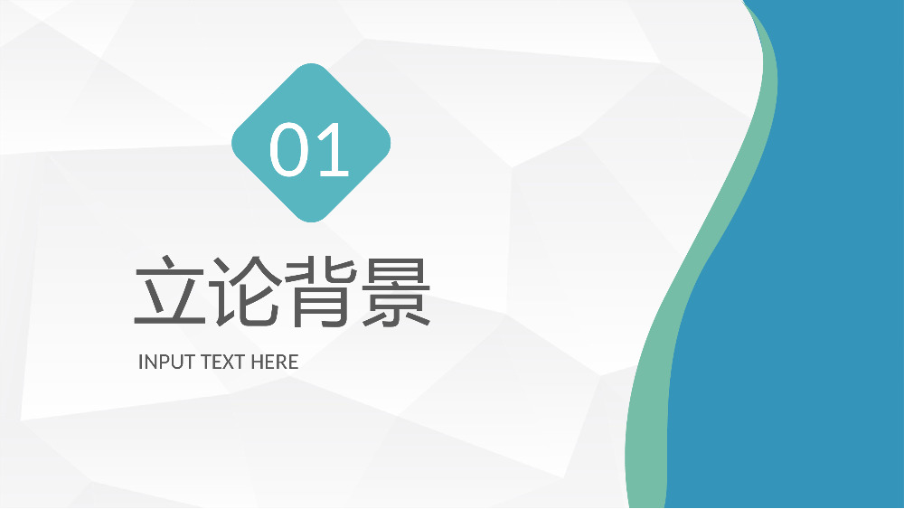 蓝色简约风格20XX年大学毕业论文答辩开题报告论文提纲PPT模板.pptx