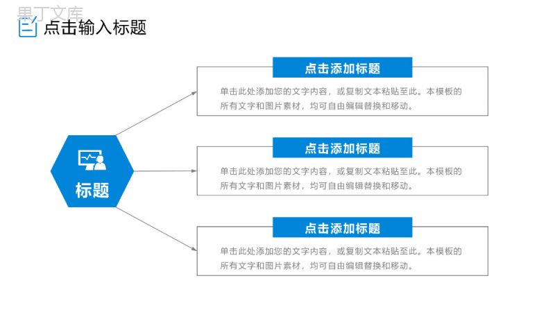 蓝色简约考研复试简历面试答辩自我介绍PPT模板.pptx