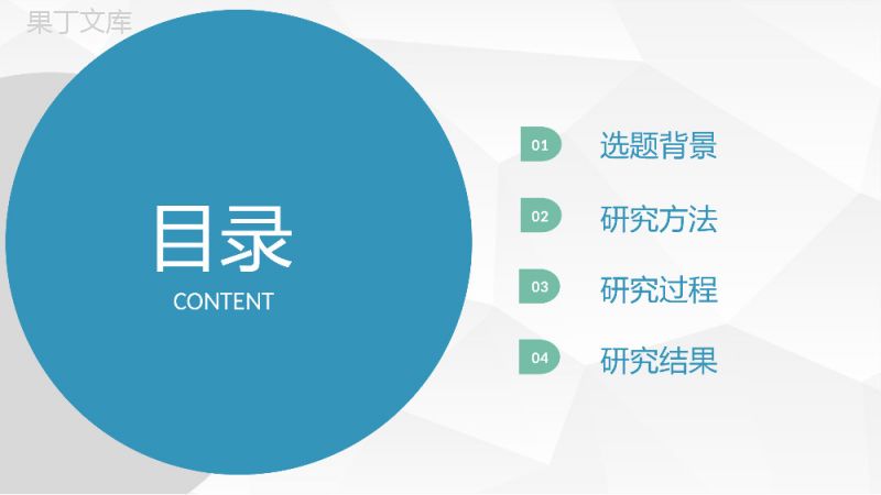 蓝色商务风格大学毕业设计论文答辩开题报告论文研究方法PPT模板.pptx