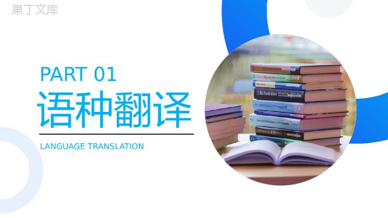 蓝色学校通用小清新毕业论文答辩论文研究方法PPT模板.pptx