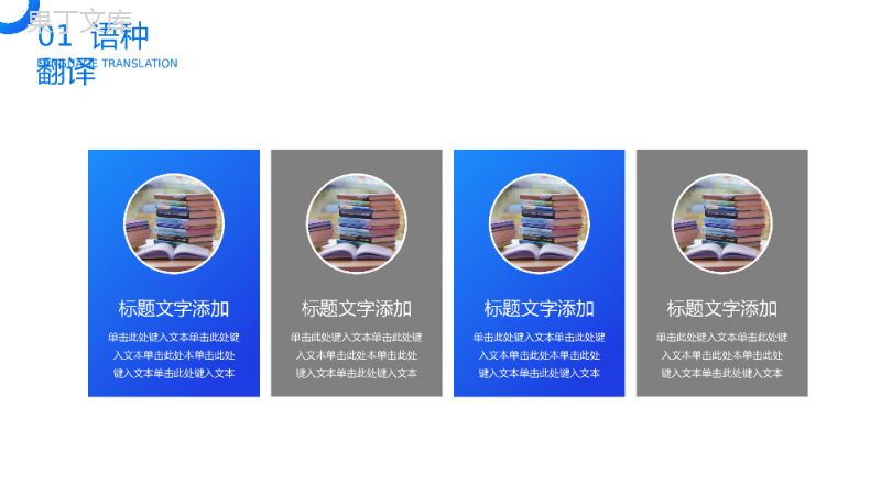 蓝色学校通用小清新毕业论文答辩论文研究方法PPT模板.pptx