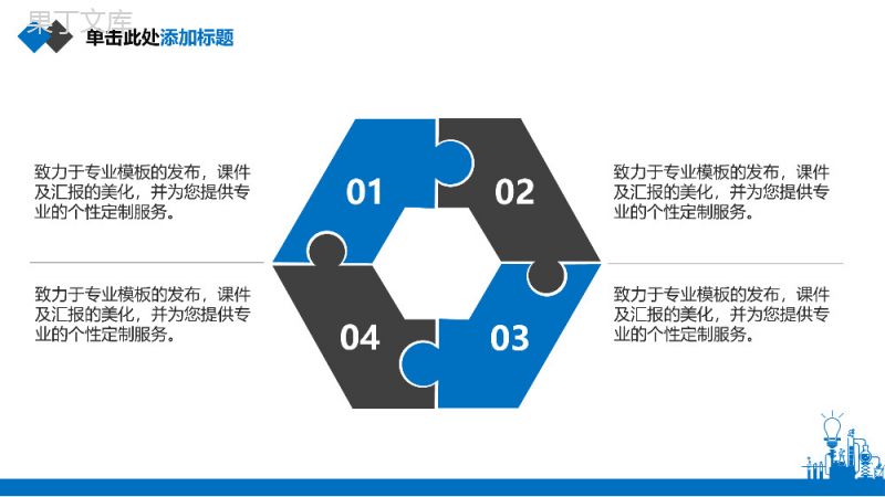 理工科化工类毕业论文答辩PPT模板.pptx