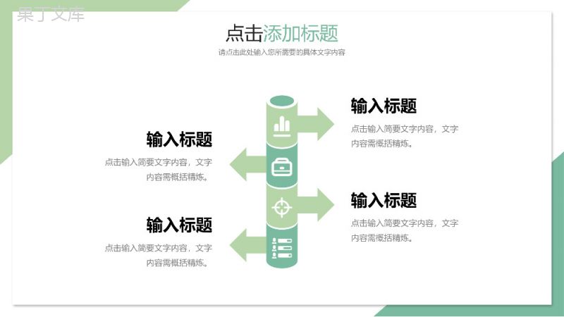 绿色极简风研究生复试答辩论文演讲PPT模板.pptx