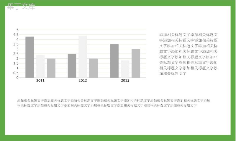 绿色小清新几何简约风毕业答辩PPT模板.pptx