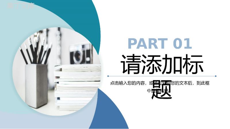 商务风职称论文答辩学术研究工作汇报PPT模板.pptx