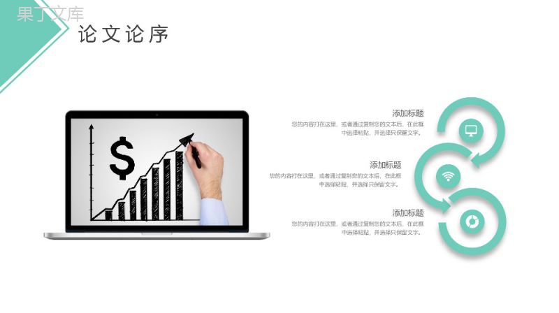 商务简洁大学毕业论文答辩PPT模板.pptx