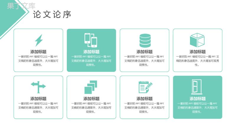 商务简洁大学毕业论文答辩PPT模板.pptx