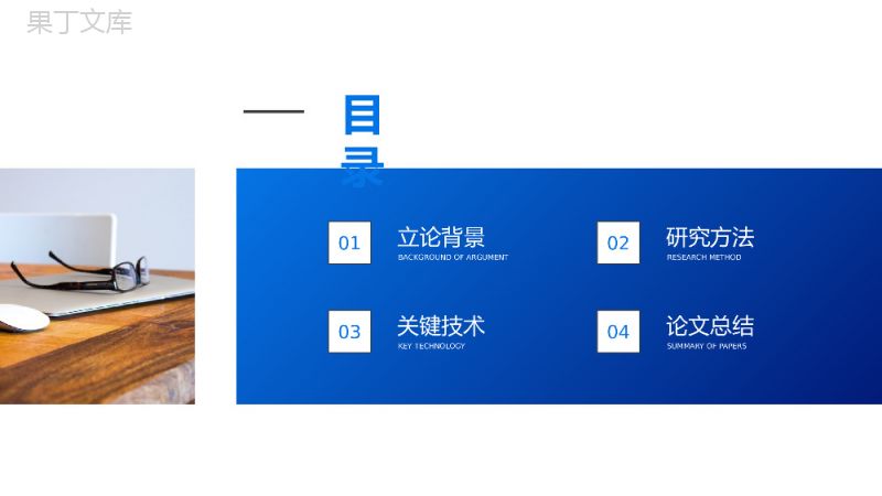 生物制药大学论文开题报告PPT模板.pptx