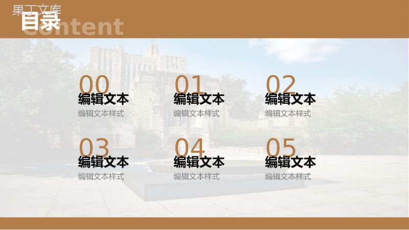 浅谈各国建筑发展史毕业答辩模板PPT模板.pptx