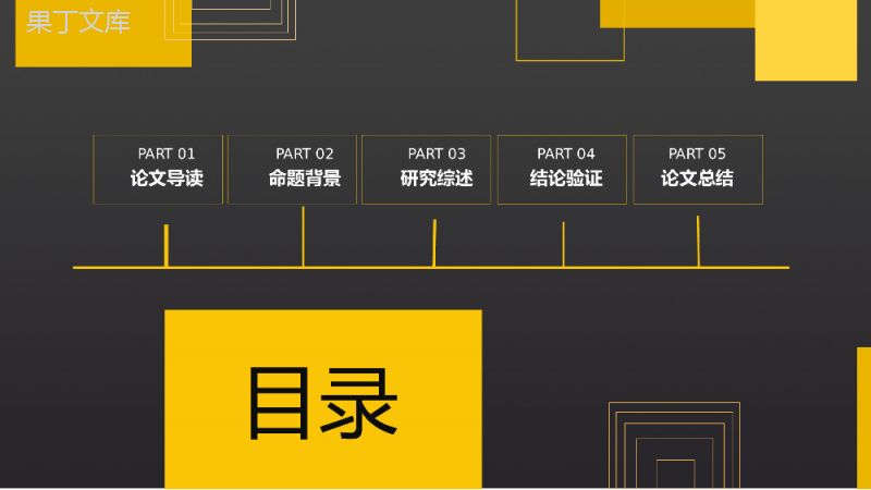 矢量几何图形毕业答辩PPT模板.pptx