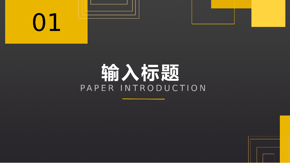 矢量几何图形毕业答辩PPT模板.pptx