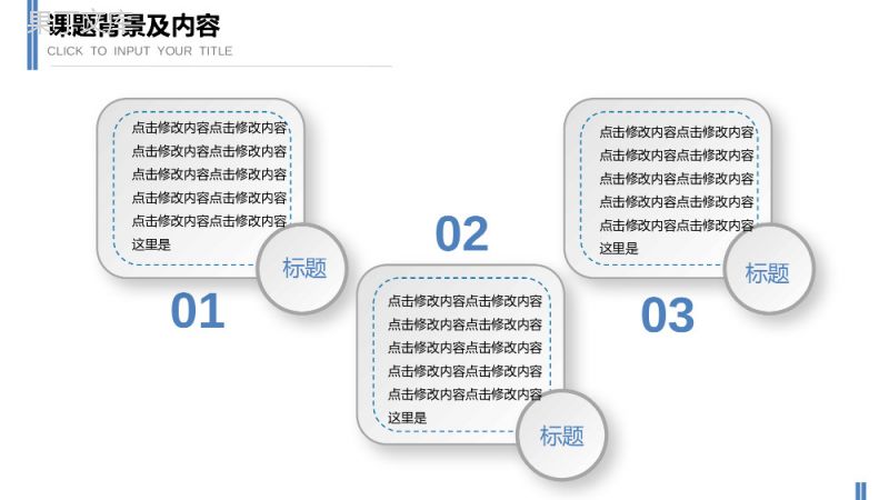 微立体大气毕业答辩通用PPT模板.pptx