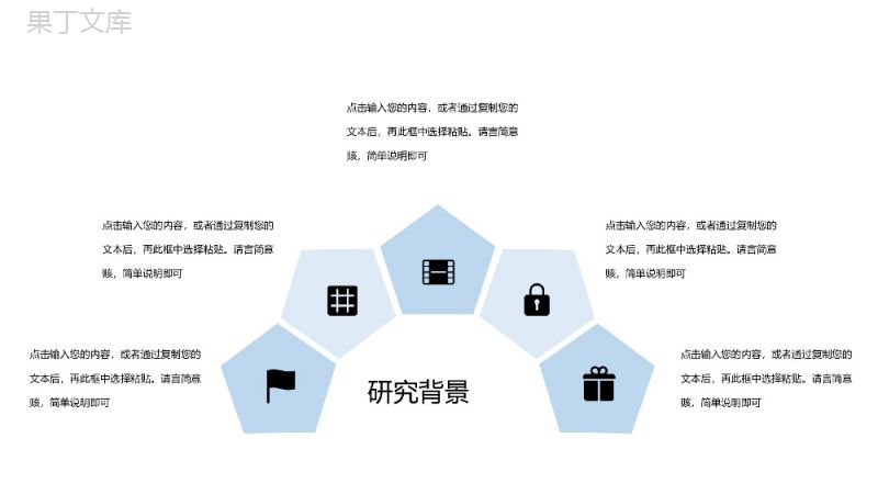 小清新毕业设计论文答辩论文格式PPT模板.pptx