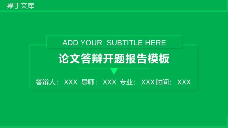 新拟态大学生毕业答辩开题报告PPT模板.pptx