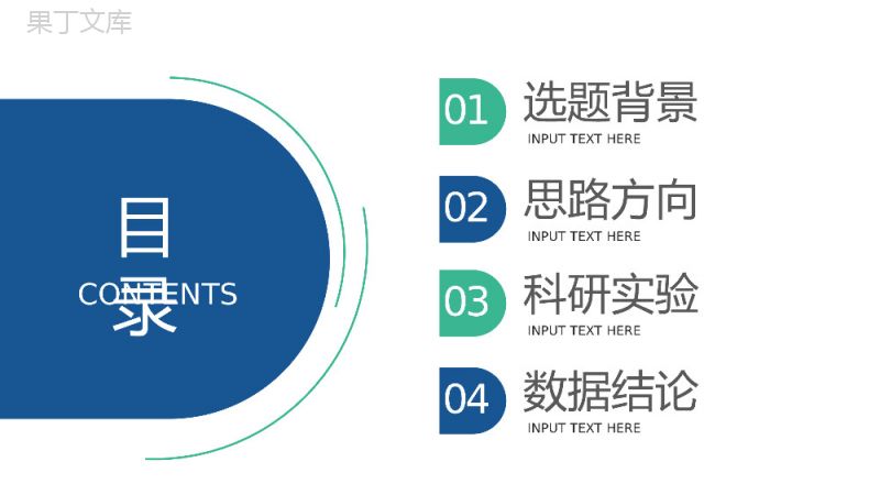 医疗医学科研论文答辩论文研究方法PPT模板.pptx