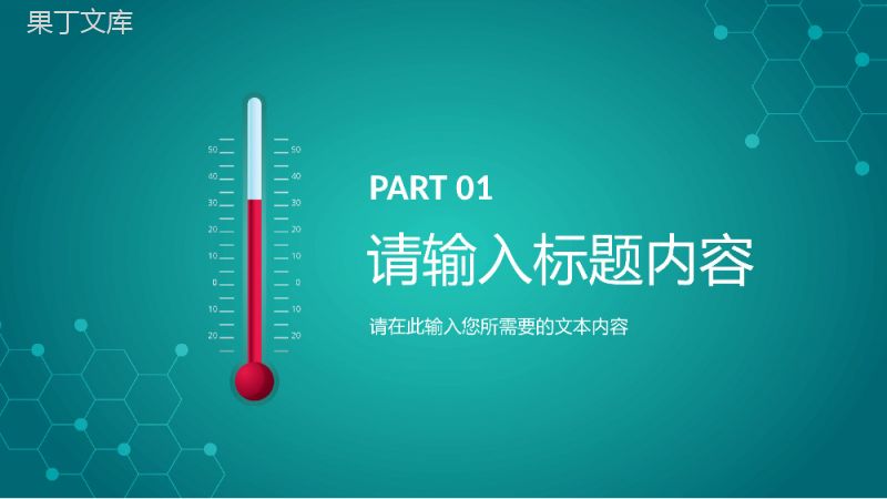 医学职称论文期刊发表要求论文申报条件注意事项PPT模板.pptx