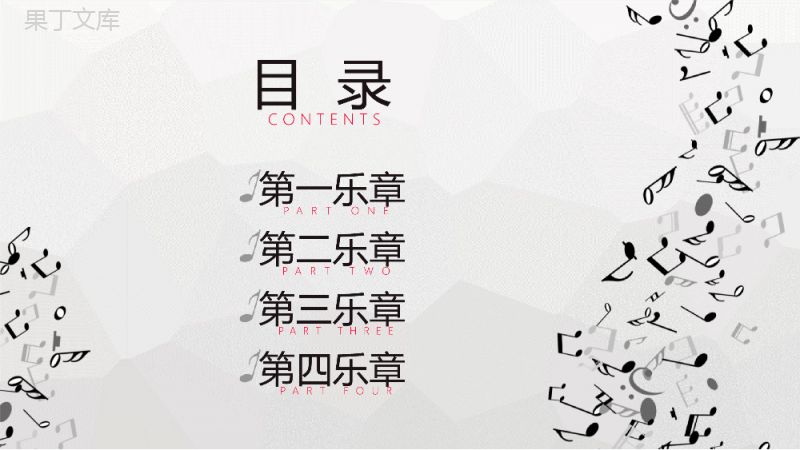 音乐符音乐艺术毕业答辩PPT模板.pptx