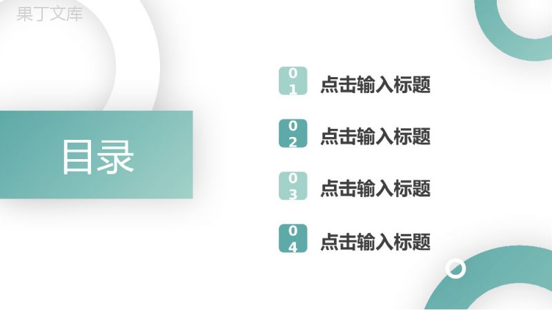 圆形课题研究计划毕业设计论文答辩PPT模板.pptx