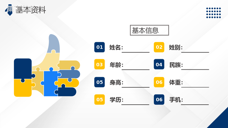 创意信封模式个人求职简历个人介绍PPT模板.pptx