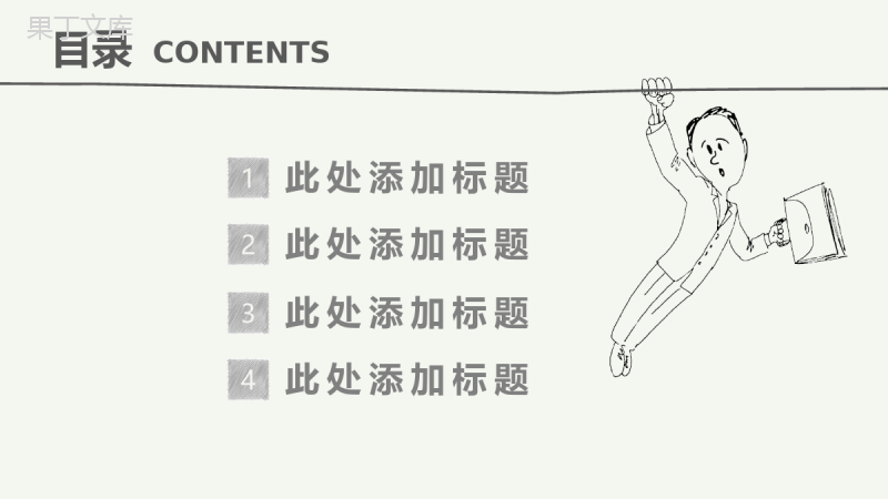 大气商务手绘个人简历竞聘商务汇报PPT模板.pptx