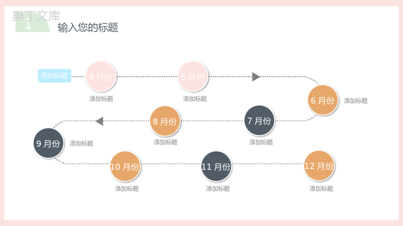 粉色个人简历自我介绍PPT模板.pptx