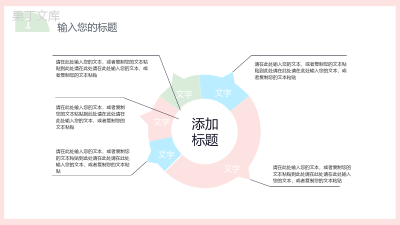 粉色个人简历自我介绍PPT模板.pptx