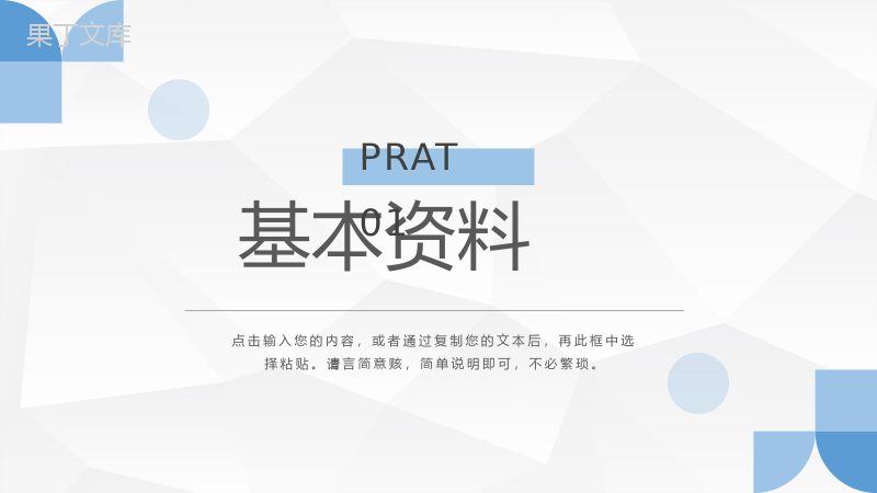 粉色少女系花卉主题竞聘述职个人简历PPT模板.pptx