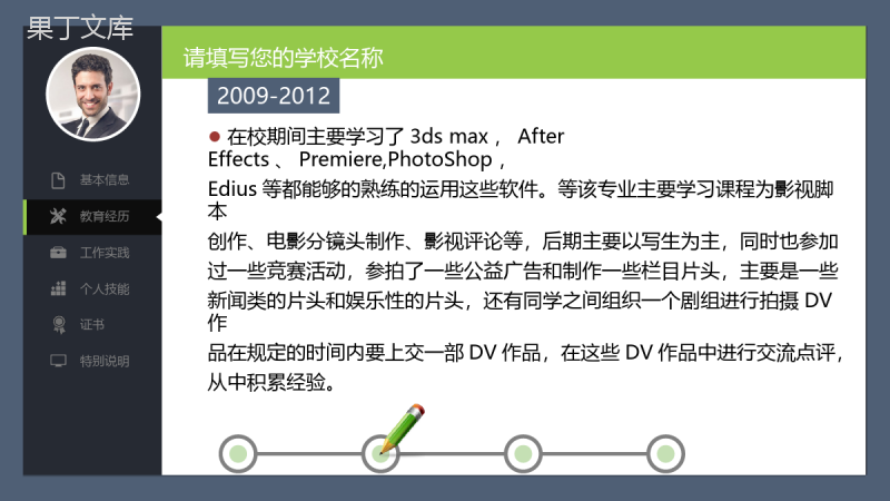 大气商务应聘简历个人介绍PPT模板.pptx